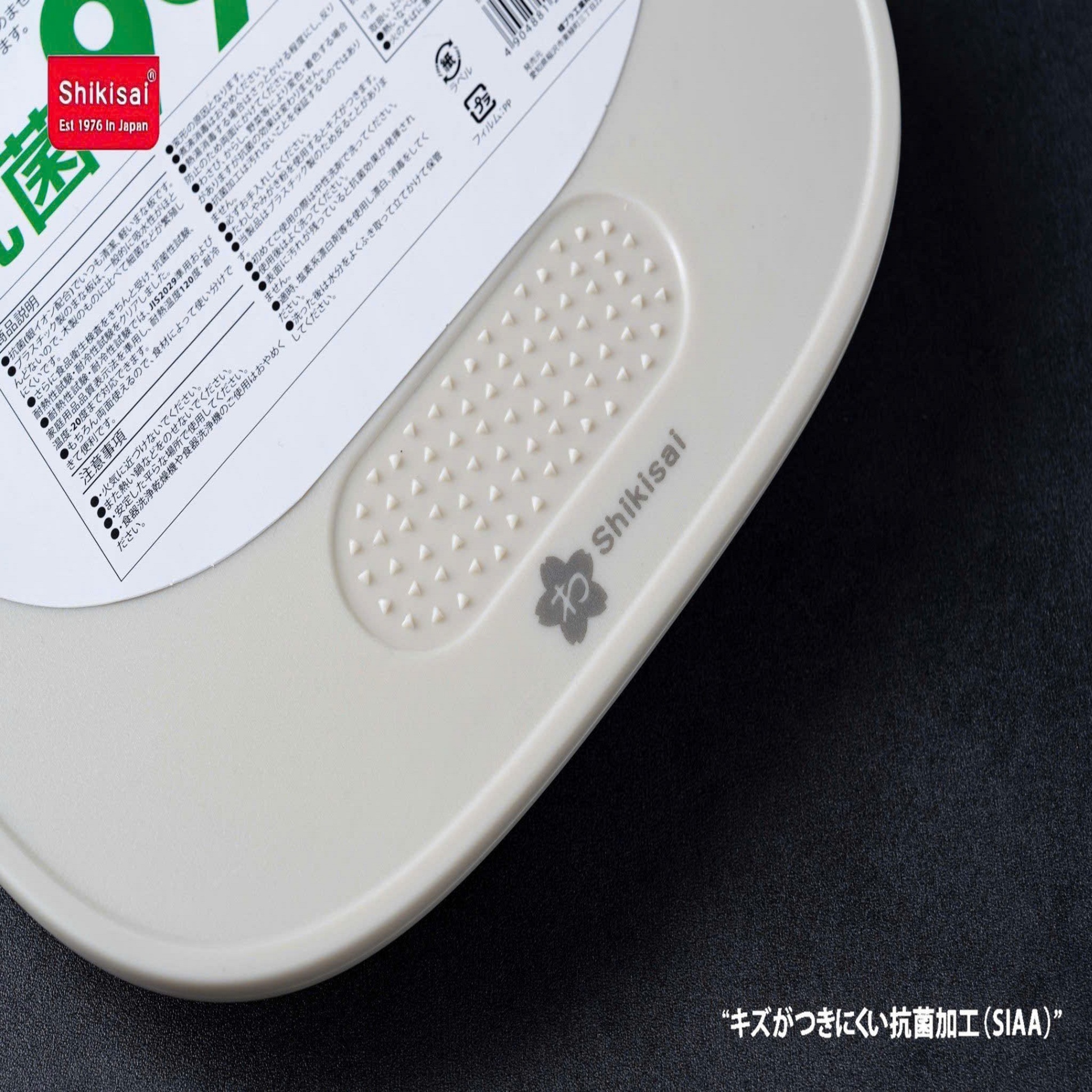 Thớt nhựa Shikisai Jb1226 kích thước 36cm x 23cm x 0.75cm