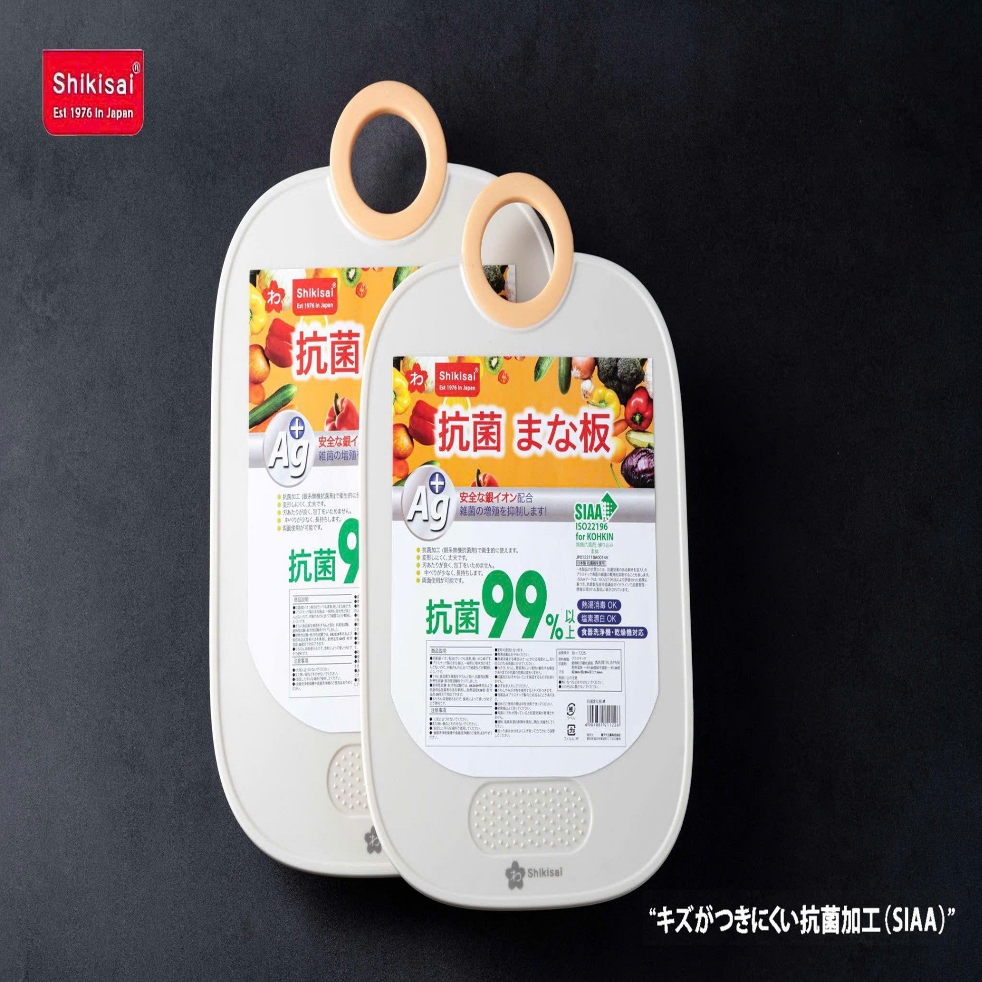 Thớt nhựa Shikisai Jb1226 kích thước 36cm x 23cm x 0.75cm