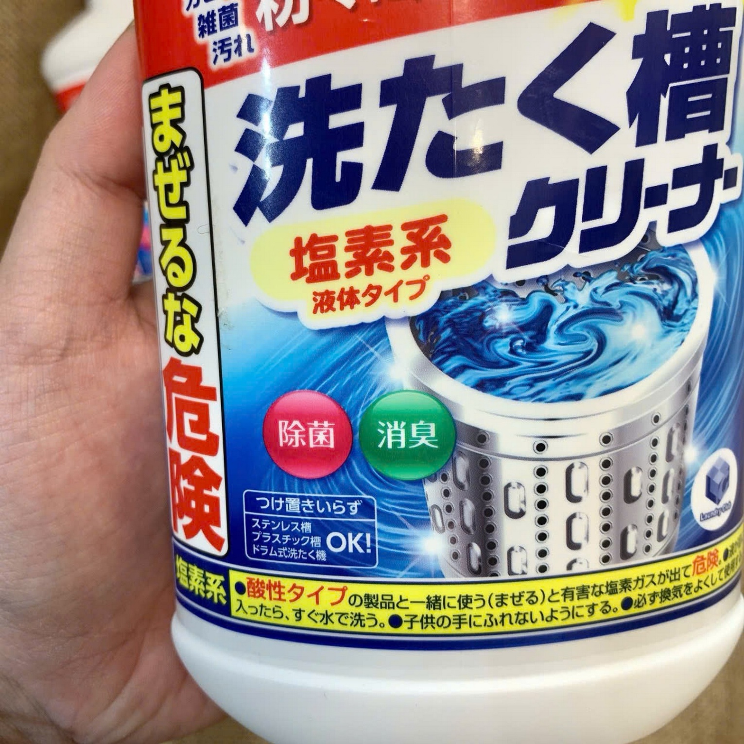 Tẩy lồng máy giặt LC Washing Machine Tub 550g