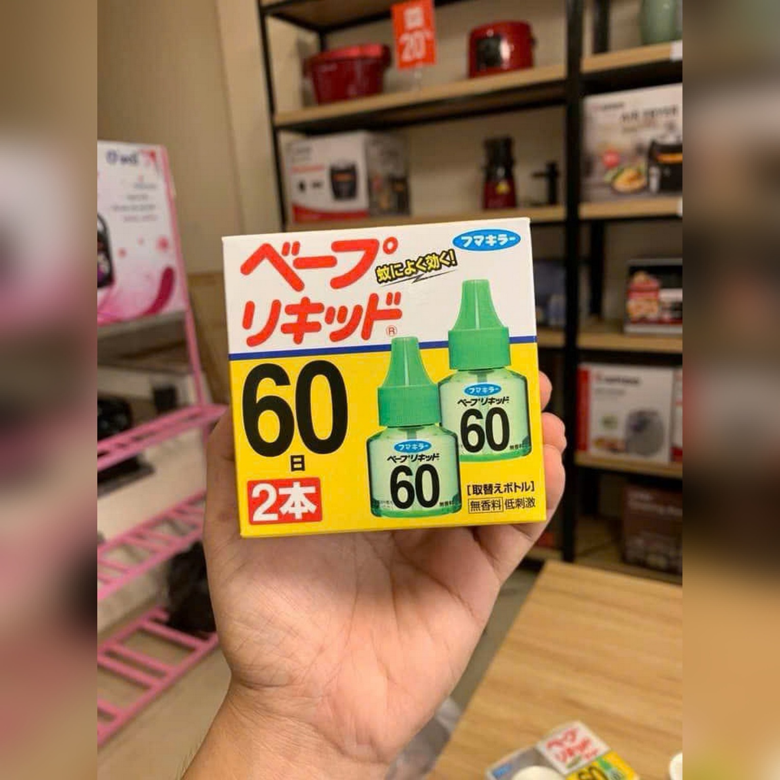 Máy tinh dầu đuổi muỗi