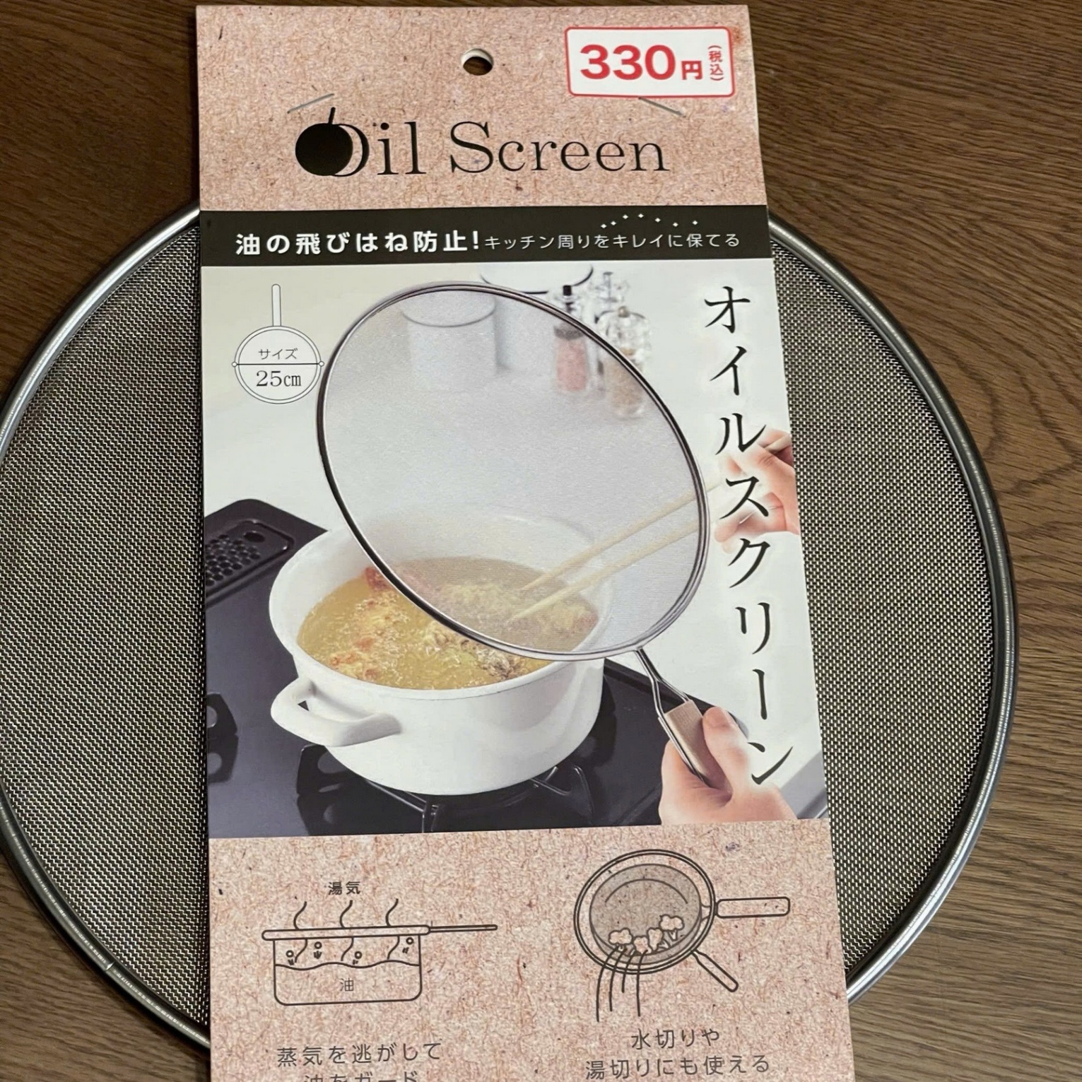 Miếng chắn dàu mỡ có tay cầm echo (đường kính 25cm)