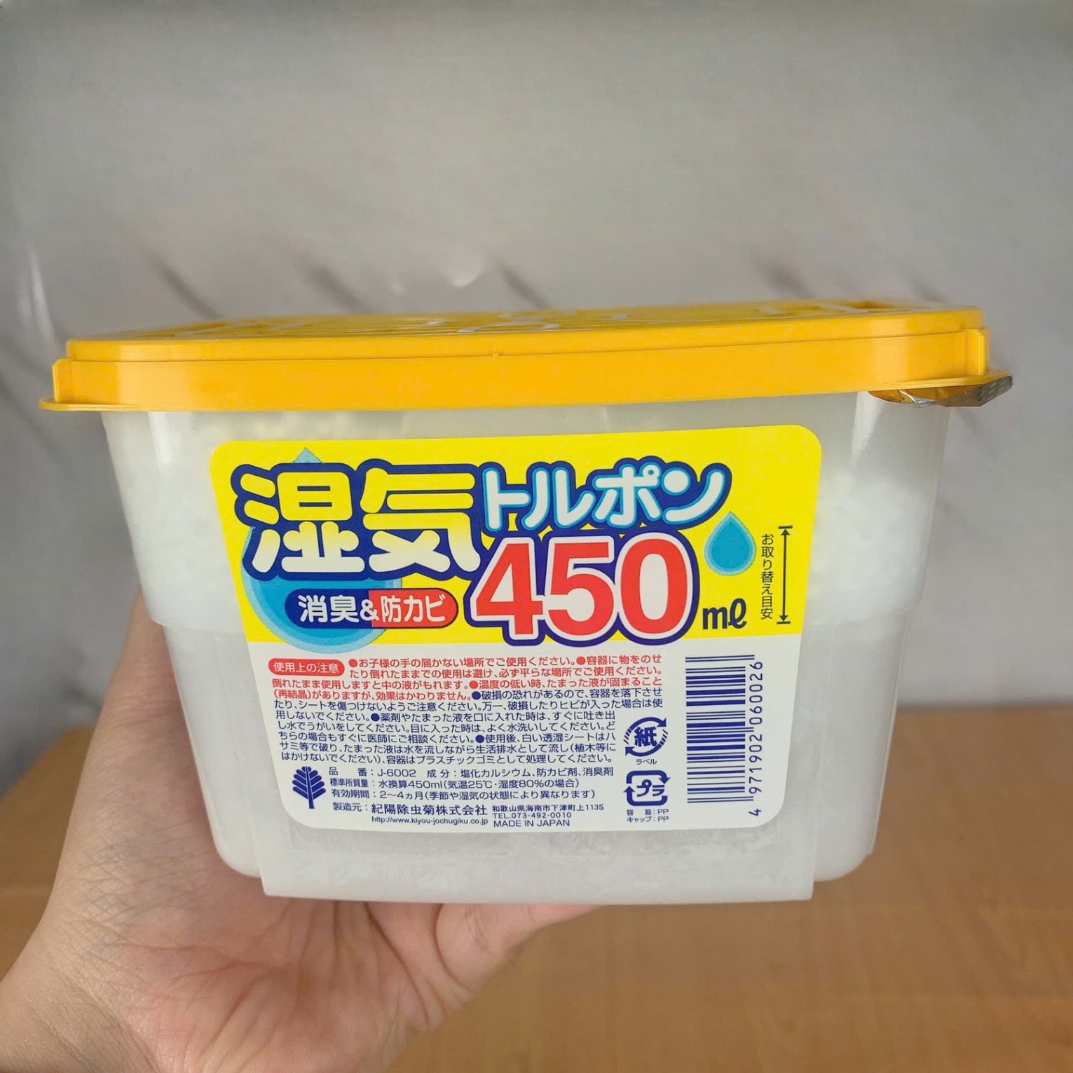 Hộp hút ẩm 450ml hàng Nhật