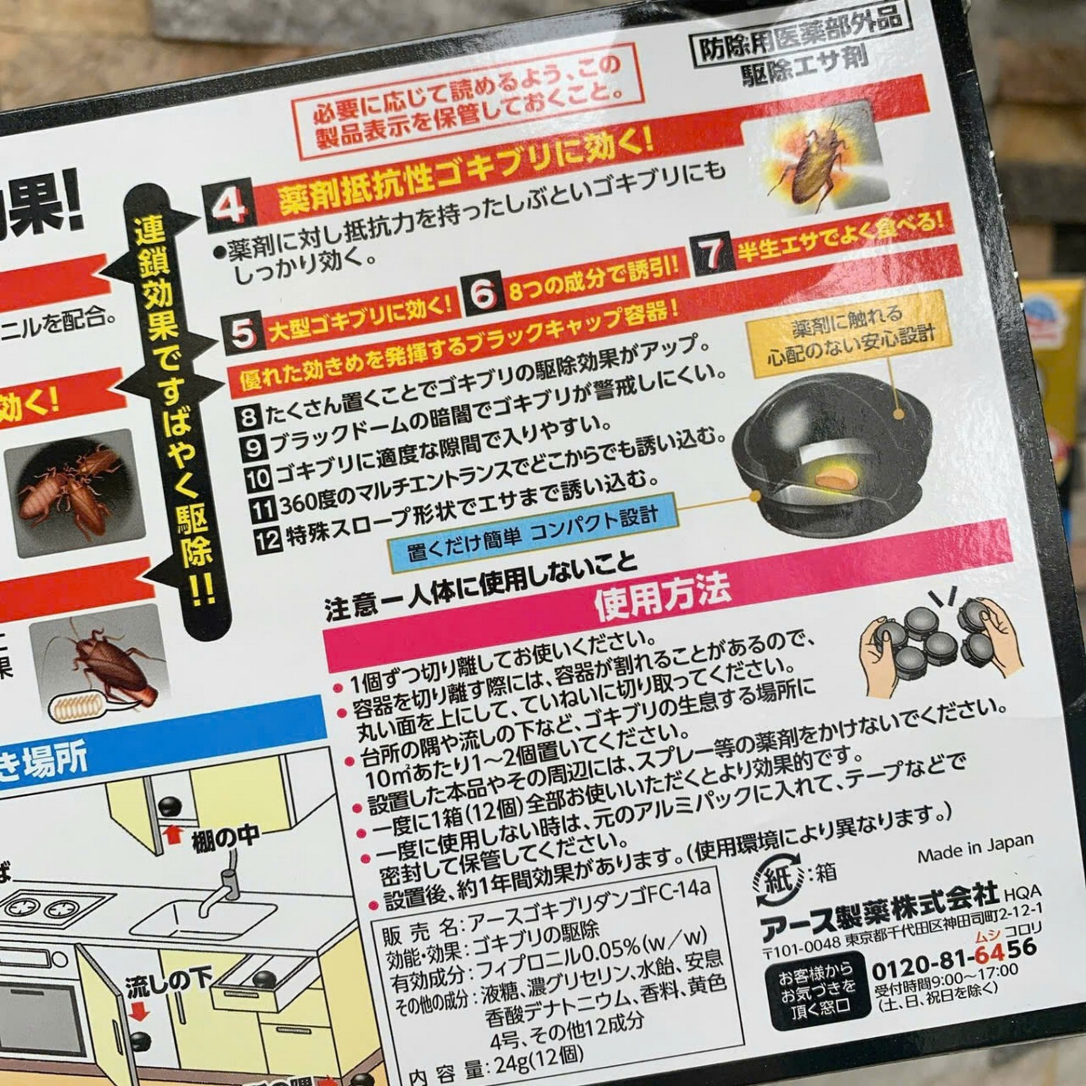 Hộp 12 viên diệt gián