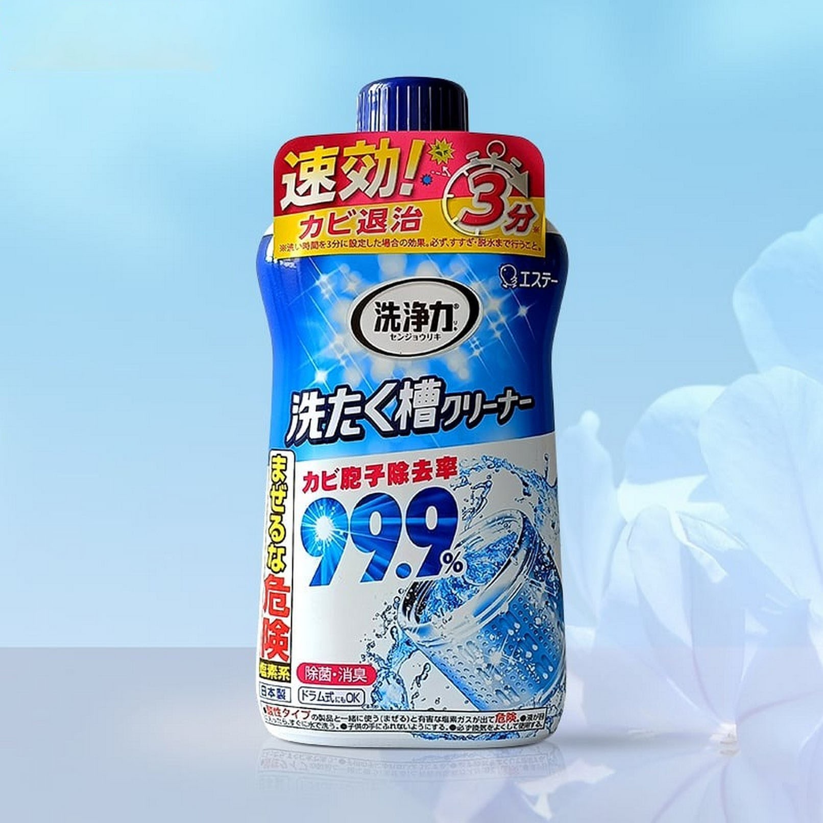 Chai tẩy lồng giặt siêu sạch Ultra Powers cao cấp 550gr