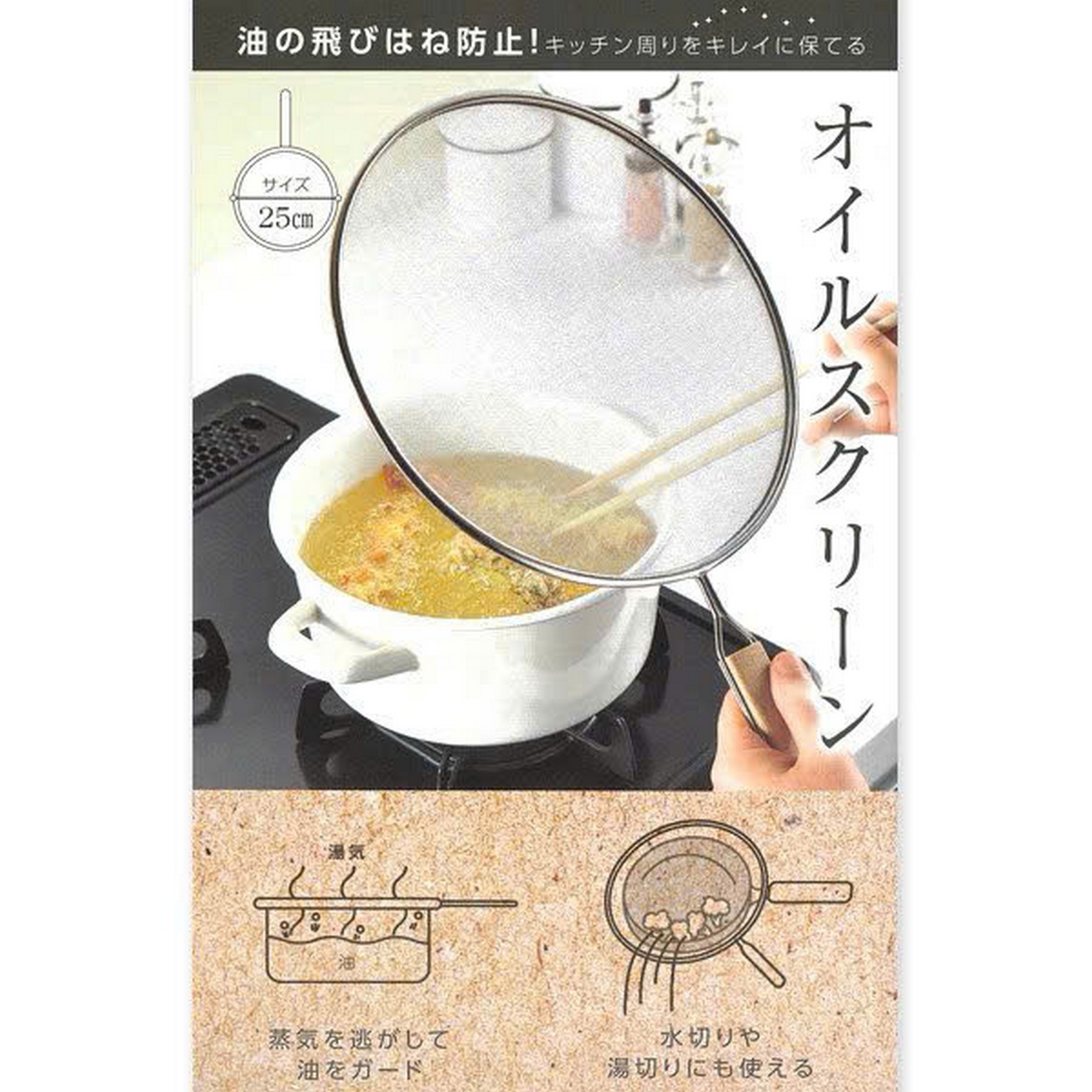 Miếng chắn dàu mỡ có tay cầm echo (đường kính 25cm)