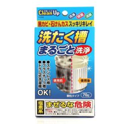 Gói Tẩy Vệ Sinh Lồng Giặt 70gr